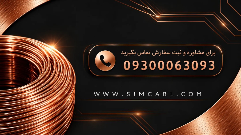 برای مشاوره و ثبت سفارش تماس بگیرید — ۰۹۳۰۰۰۶۳۰۹۳