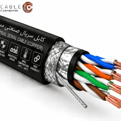 کابل سریال صنعتی مسی